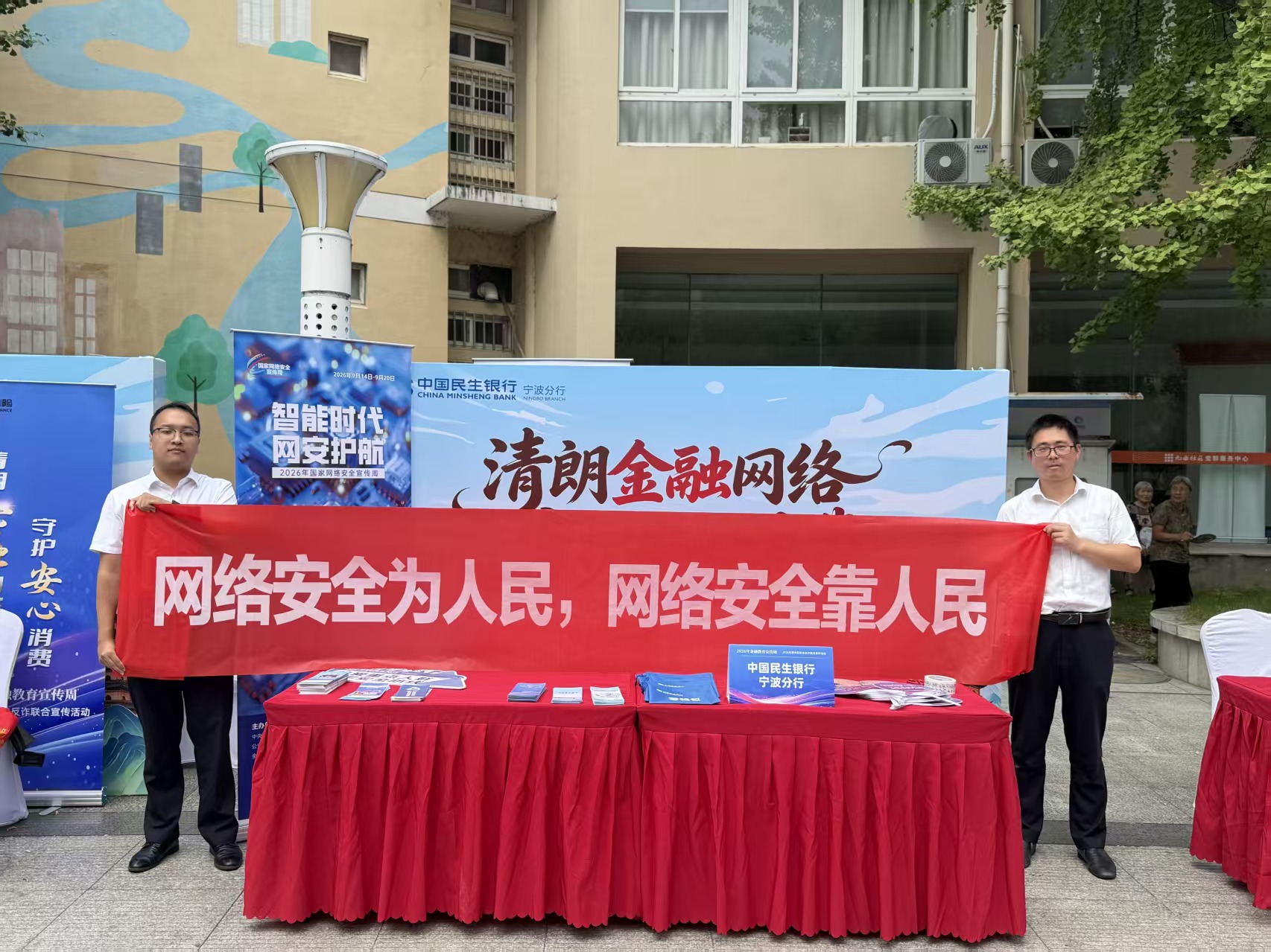 网络安全2
